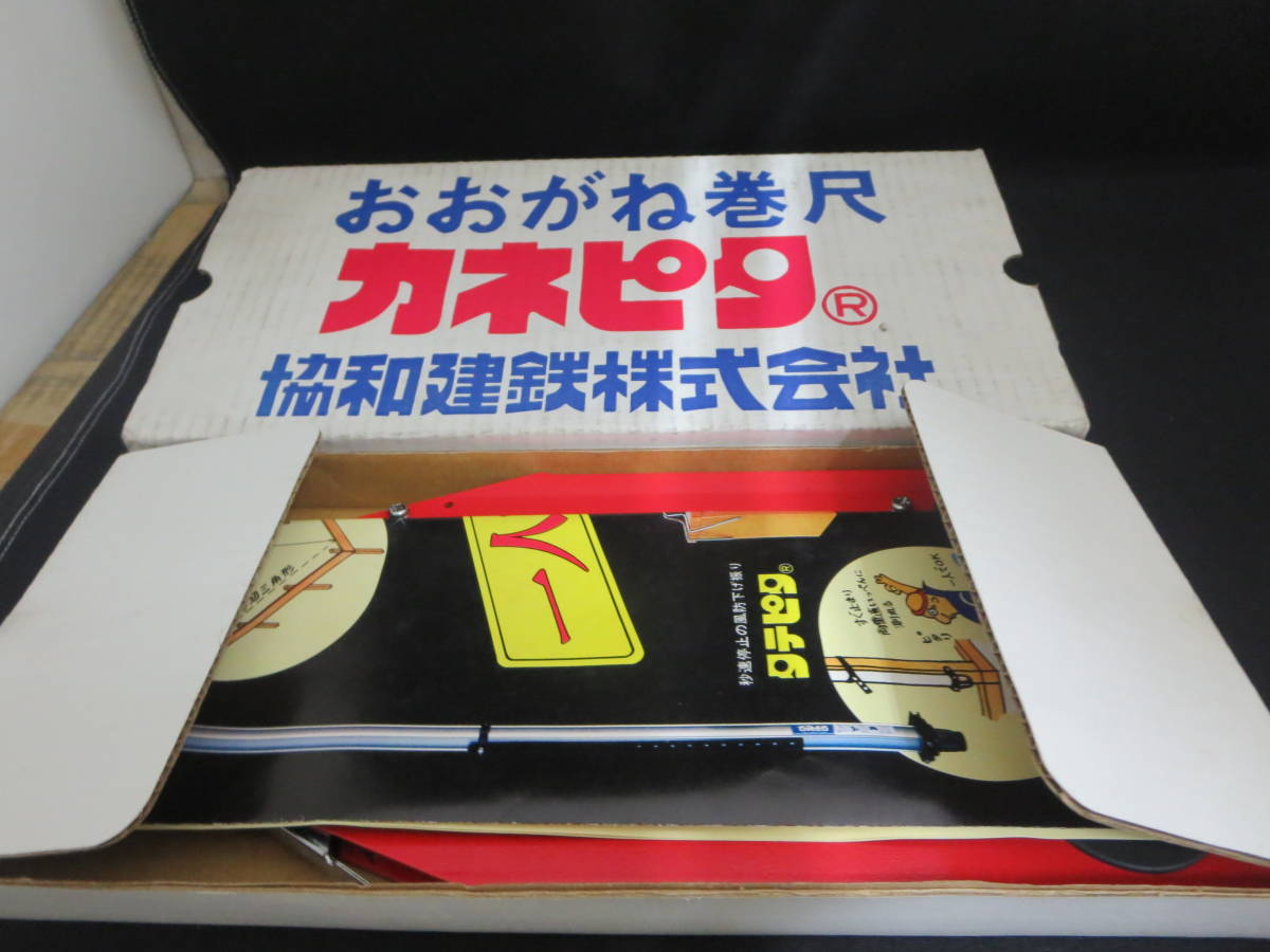 開店記念セール!自転車ヤフオク! -「おおがね巻尺」の落札相場・落札価格