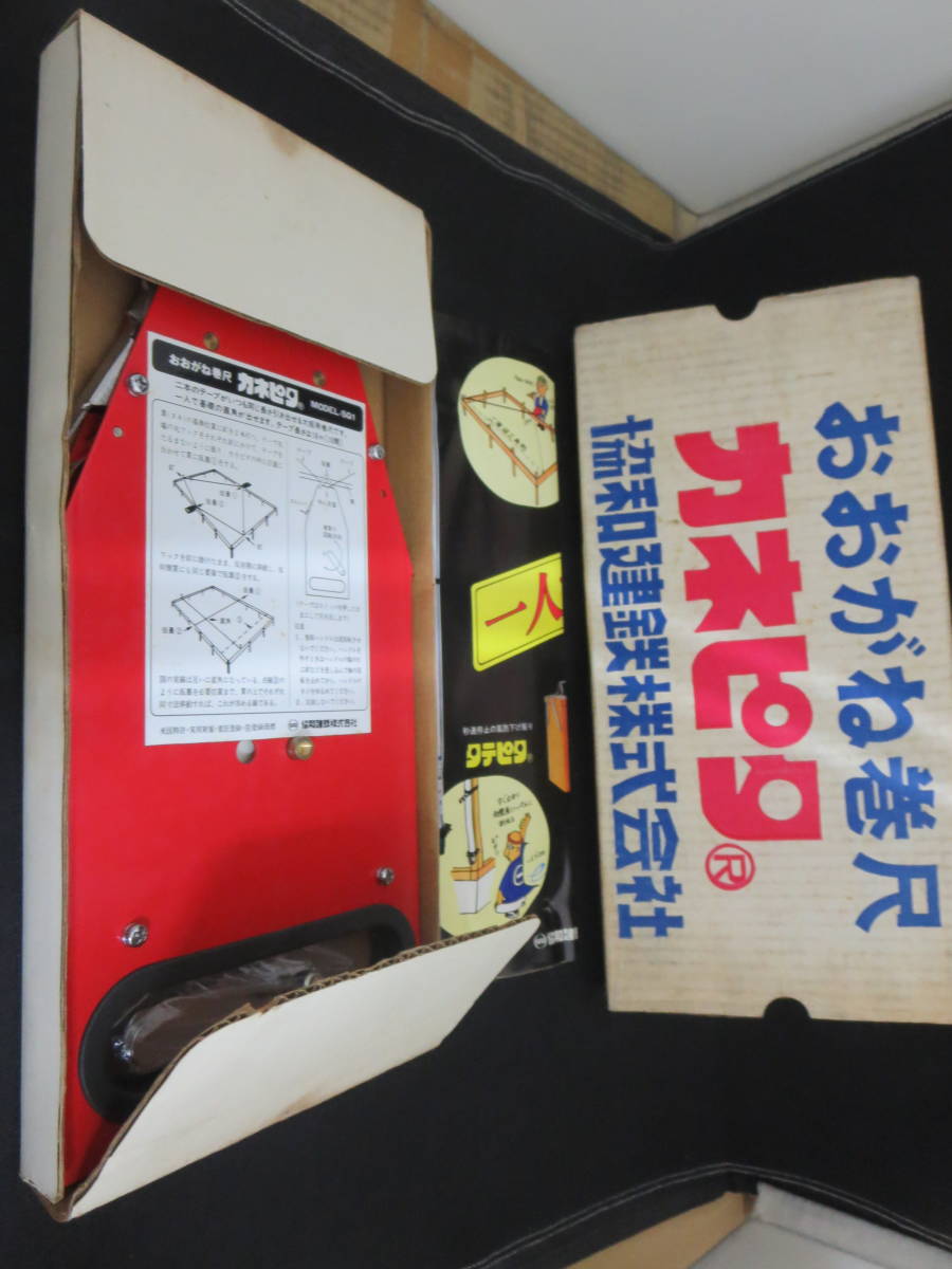 開店記念セール!自転車ヤフオク! -「おおがね巻尺」の落札相場・落札価格