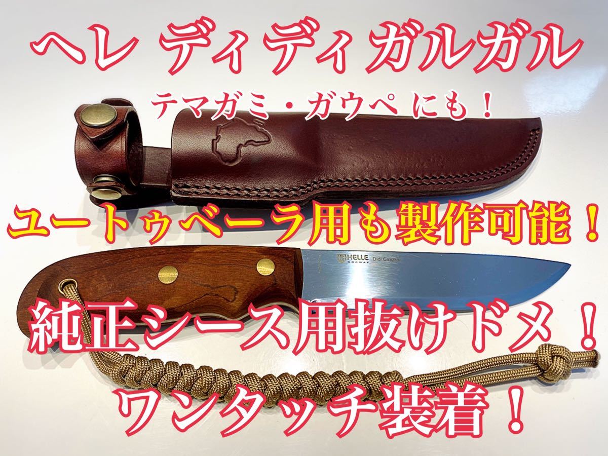 買い保障できる 限定品【10周年記念モデル】 廃盤 ヘレ HELLE 限定品