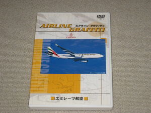 DVD/エアライングラフィティ エミレーツ航空 飛行機 PCBP-50922 PCBP-50922