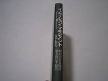 イノベーション・マネジメント　個が活きる経営個を伸ばす経営　PHP研究所_画像2