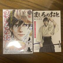 ましろのおと 31 羅川真里茂 全巻 特装版_画像7