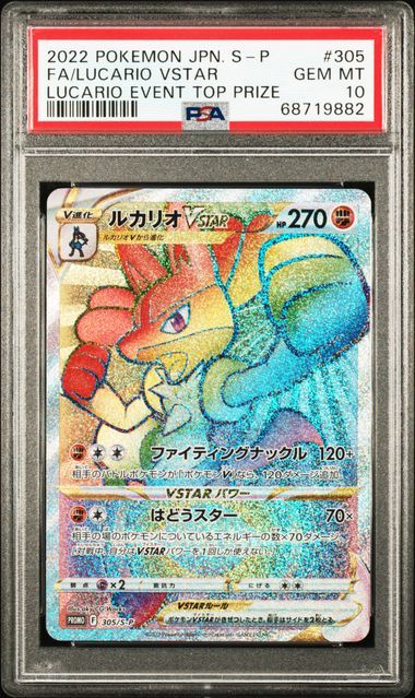 ヤフオク! -「ルカリオhr」(ポケモンカードゲーム) (トレーディング ...