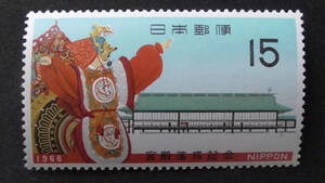 記念切手　『新宮殿落成』　15円