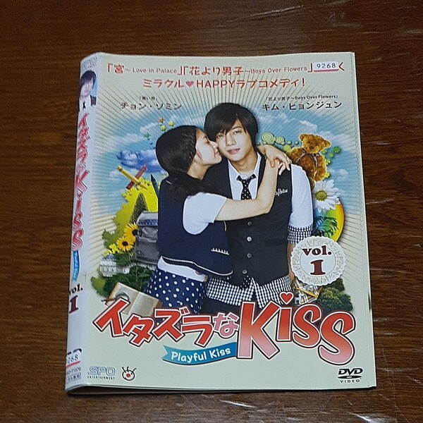 いたずらなkiss,全8巻16話DVDレンタル商品