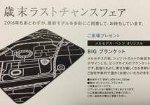 【新品/非売品】メルセデス・ベンツ オリジナル BIGブランケット_画像1