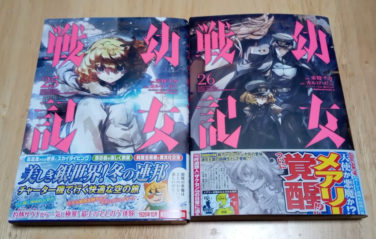 ◇全巻初版◇アラガネの子 1〜6 既刊全巻セット 特典 イラストカード