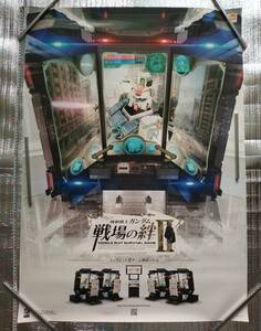  Bandai Namco Mobile Suit Gundam war place. .2 Gundam ver poster 