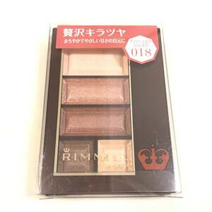 新品 ◆RIMMEL (リンメル) ショコラスウィートアイズ 018 チェリーミルクショコラ◆ 希少 廃盤カラー