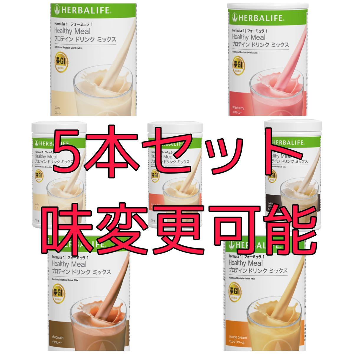 ランキングや新製品 ハーバライフ プロテインバー プロテイン