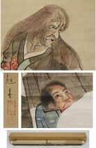 【源・Ｓ】古画 旭舟 筆 雪降り 山姥・金太郎図/箱付_画像4