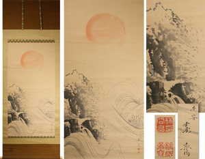Art hand Auction 《출처》 [즉시 구매 / 무료 배송] Mori Kansai 필기 대형 Rising Waves / 상자 포함, 그림, 일본화, 풍경, 후게츠