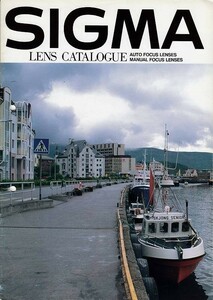 SIGMA シグマ レンズ の カタログ/'93.3(未使用)