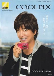 Nikon ニコン COOLPIX 総合カタログ 2011.9 (未使用美品)