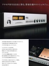 Luxman ラックスマン 真空管フォノアンプ EQ-500 の カタログ (新品)_画像2