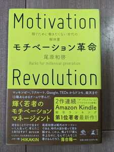 mochi beige .n revolution tail . peace . earn therefore ..... not generation. dismantlement paper MotivationRevolution... one HIKAKIN obi 