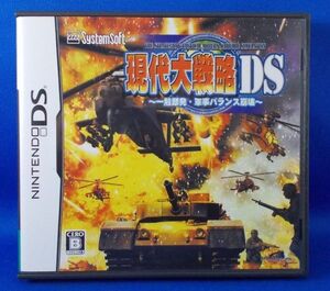 ニンテンドーDS 現代大戦略DS 一触即発・軍事バランス崩壊 2010年 システムソフトアルファー 現状品