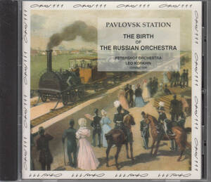 ◆送料無料◆パヴロフスク駅にて/ロシアのオーケストラの誕生～レオ・コルヒン、サンクトペテルブルク・ペテルスホフ管弦楽団 Import v3922