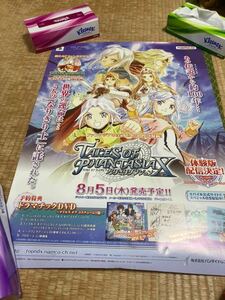 PSP テイルズオブファンタジア　クロス　なりきりダンジョン　販促ポスター　即売　非売品　B2