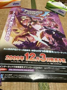 B2ポスター　ファンタシースターポータブル2 販促　両面　即売