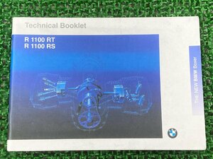 R1100RT R1100RS 取扱説明書 BMW 正規 中古 バイク 整備書 テクニカルブックレット 日本語版 車検 整備情報