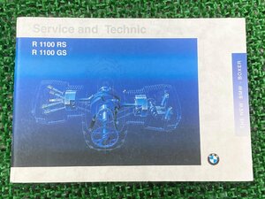 R1100RS R1100GS 取扱説明書 BMW 正規 中古 バイク 整備書 サービスアンドテクニック テクニカルブック 英語 車検 整備情報