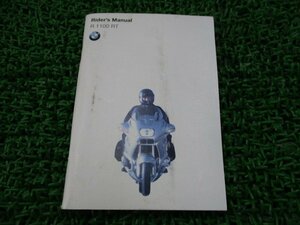 R1100RT 取扱説明書 2版 BMW 正規 中古 バイク 整備書 英語版 ライダーズマニュアル 車検 整備情報