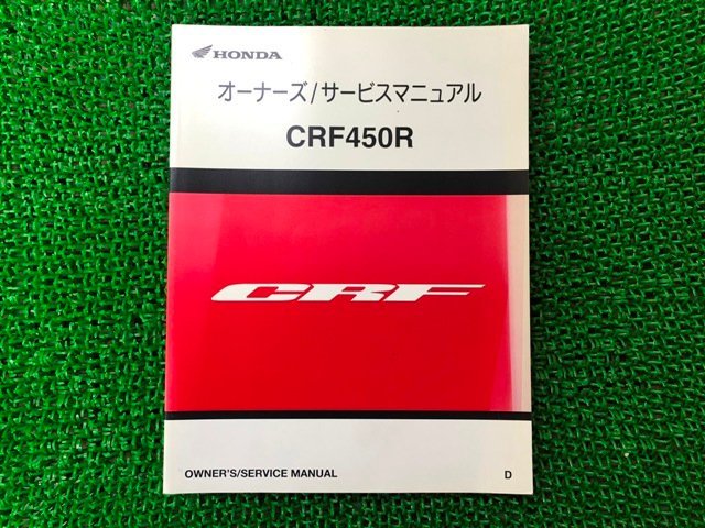 完璧 CBR125Rオーナーズマニュアル