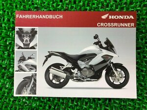 クロスランナー 取扱説明書 ホンダ 正規 中古 バイク 整備書 RC60 CROSSRUNNER 独語版 Je 車検 整備情報