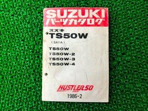 ハスラー50 パーツリスト TS50W 2 3 4 SA11A スズキ 正規 中古 バイク 整備書 TS50W 2 3 4 SA11A-100 113 車検 パーツカタログ