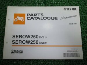 セロー250 パーツリスト ヤマハ 正規 中古 バイク 整備書 3C51 3C52 G340E SEROW250 DG11J az 車検 パーツカタログ 整備書