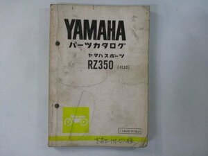 RZ350 パーツリスト 1版 ヤマハ 正規 中古 バイク 整備書 4U0 4U0-000101～ Kv 車検 パーツカタログ 整備書