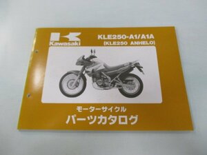 KLE250アネーロ パーツリスト カワサキ 正規 中古 バイク 整備書 KLE250-A1 KLE250-A1A LE250A-000001～ LU 車検 パーツカタログ 整備書