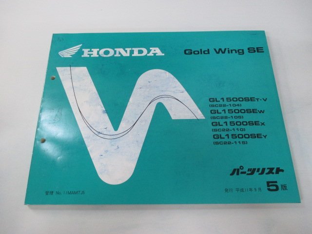ホンダ GL1500 ゴールドウイング/ SE追補 【SC22】 純正サービスマニュアル・パーツリスト - cmgroup.mx