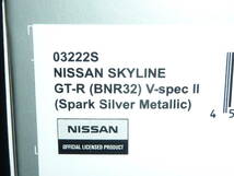 京商 日産 R32 スカイライン GT-R BNR32 VスペックⅡ スパークシルバーメタリック KL0 1/43 銀 nismo ニスモ V-Spec2 nissan SkyLine 即決_画像6
