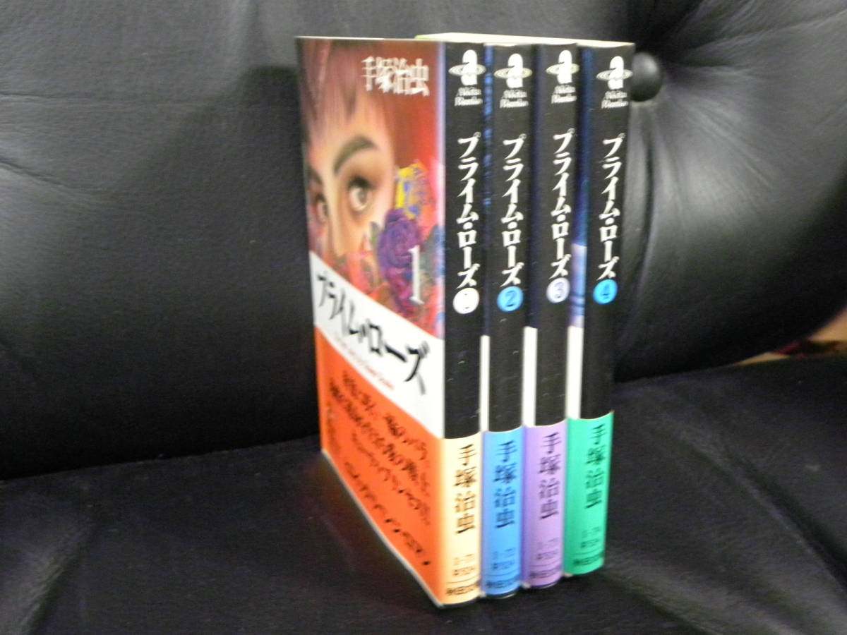 ヤフオク! -「プライムローズ 手塚」の落札相場・落札価格
