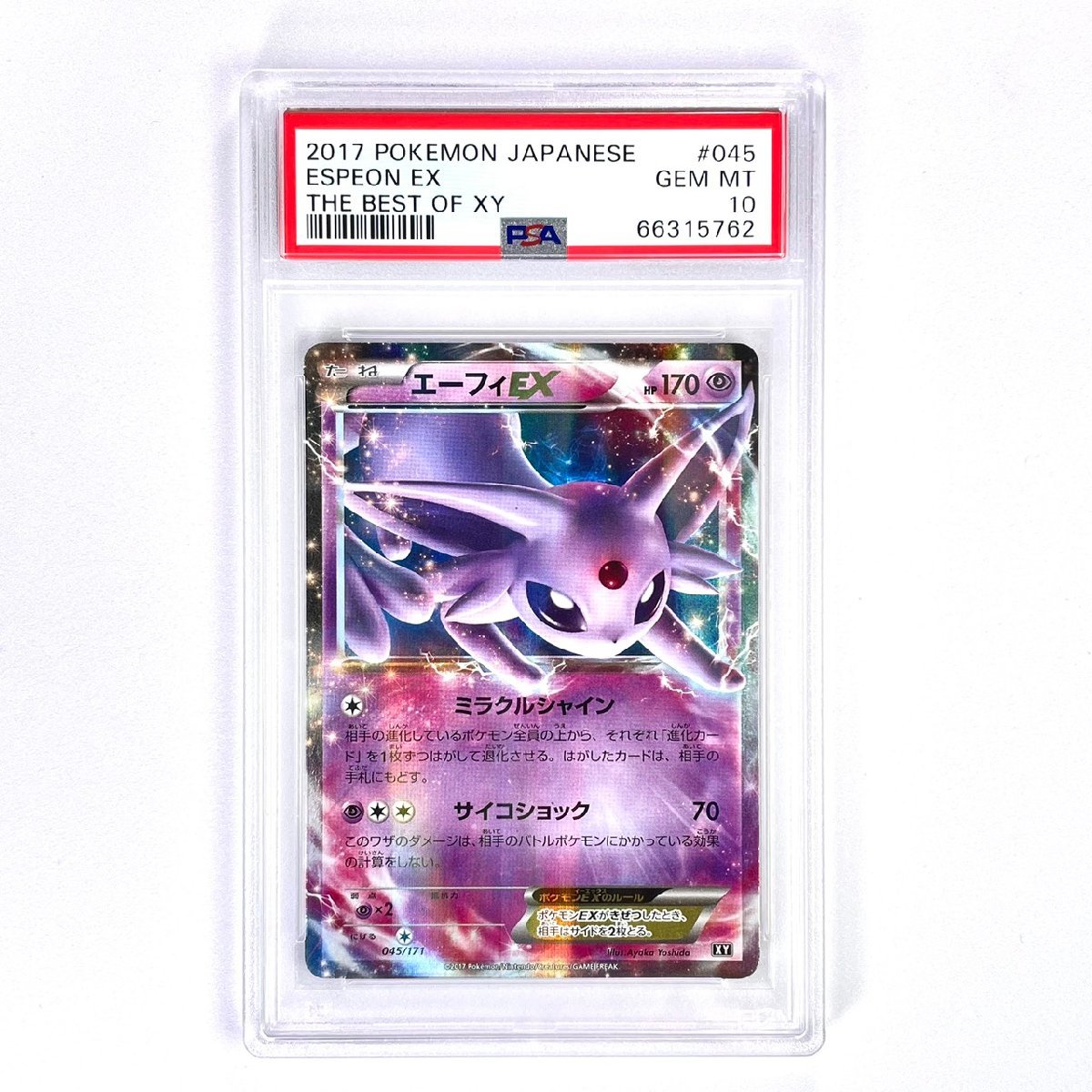 てなグッズや ポケモンカード EX 一覧 ポケモンカードゲーム