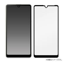 Xperia Ace II SO-41B(docomo)エクスペリア エース マークツー エクスペリア エース2液晶保護ガラスフィルム_画像4