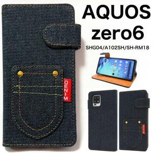 スマホケースAQUOS zero6 SHG04/A102SH/SH-RM18デニム柄 手帳型ケース