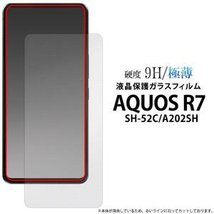 AQUOS R7 SH-52C/A202SH 液晶保護ガラスフィルムアクオス アール 7 aquos r7 ケース