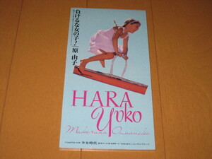 ヤフオク Yawara Cd の落札相場 落札価格 ヤフオク Yawara Cd の落札相場 落札価格