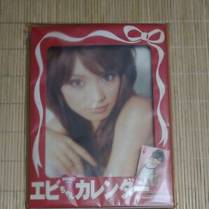 蛯原友里 ウィークリーカレンダー