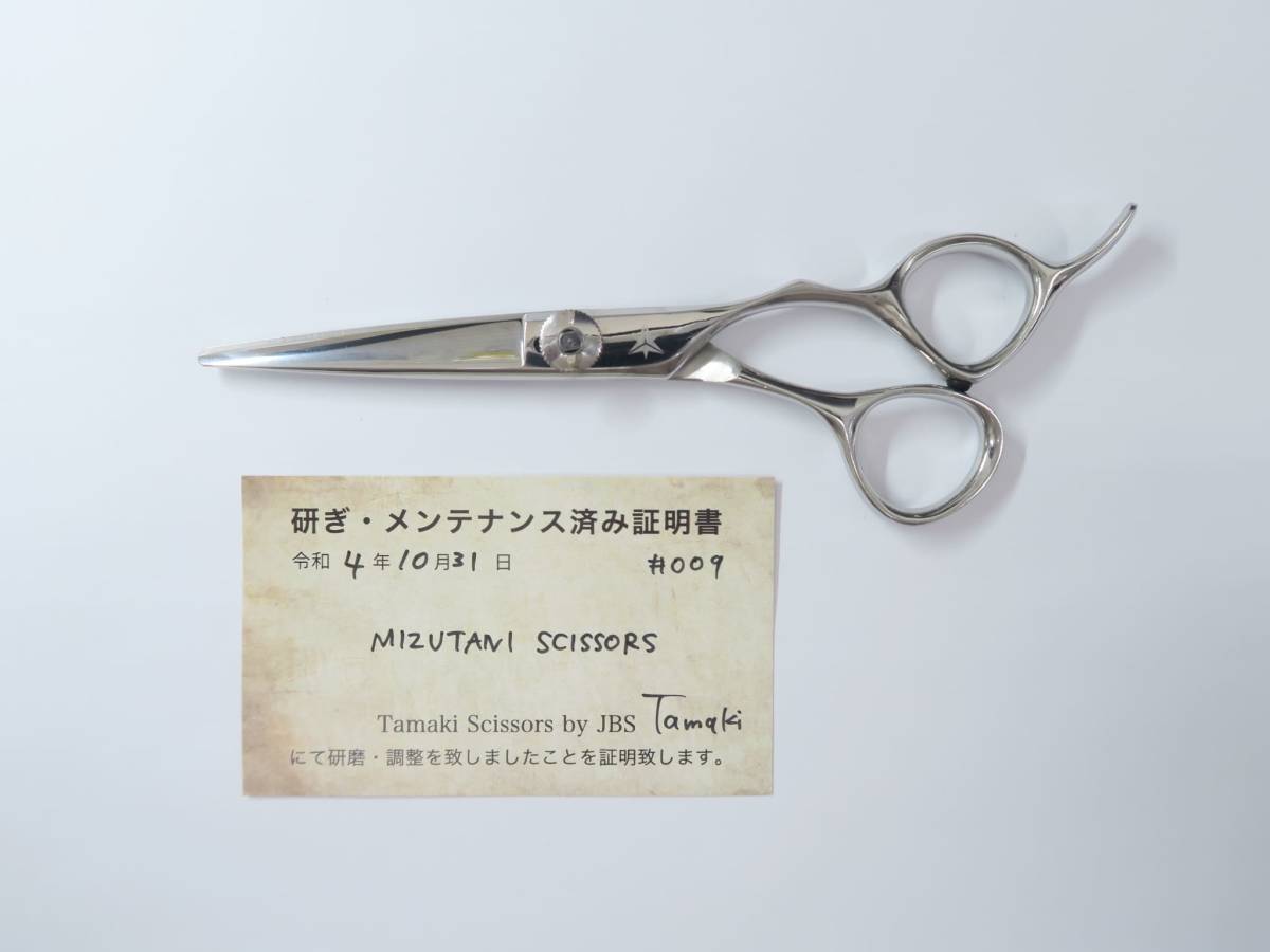ヤフオク! -mizutani scissorsの中古品・新品・未使用品一覧