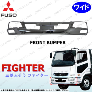  Mitsubishi Fuso the best one Fighter wide plating bumper FK61F FK62F FK64F FK65F FK66F FK71F FK72F FK74F lower head light 