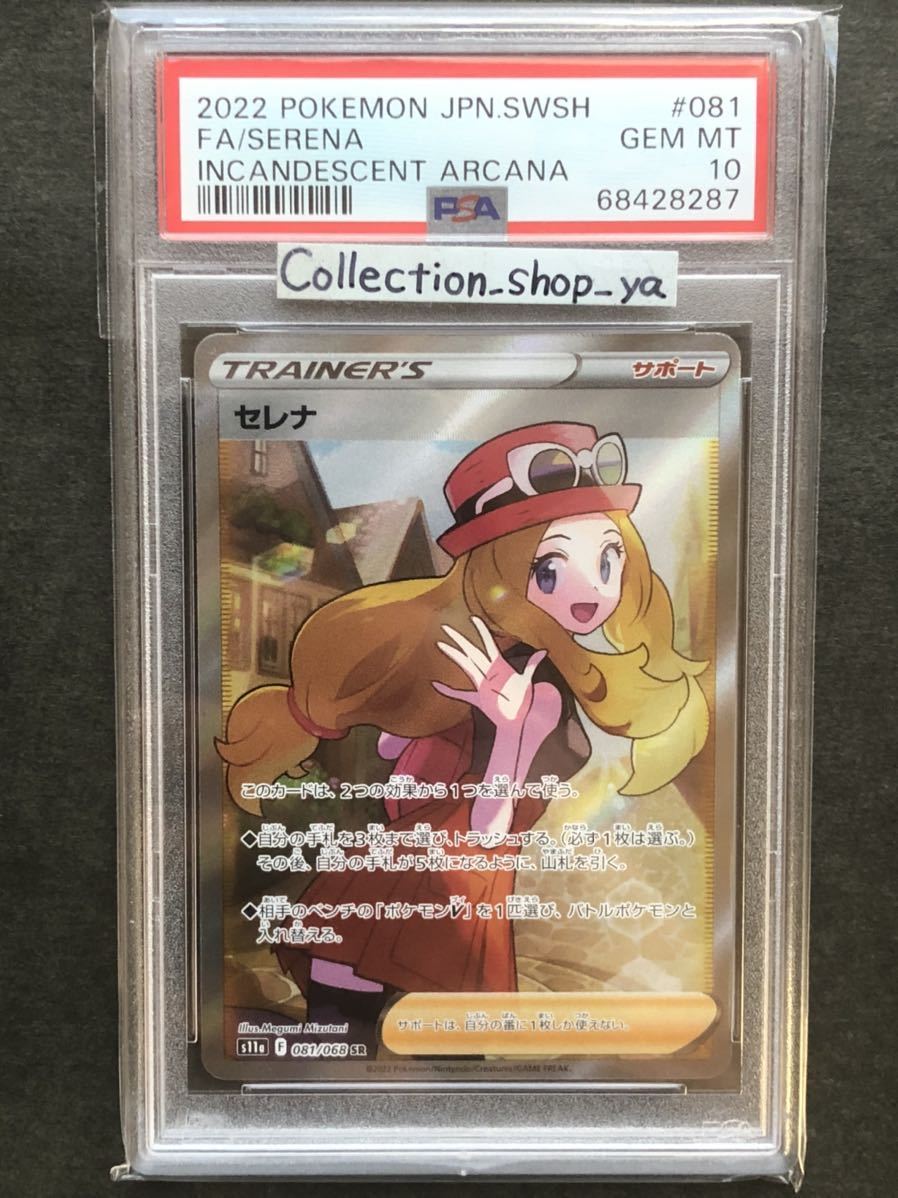 ヤフオク! -「ポケモン セレナ」(ポケモンカードゲーム