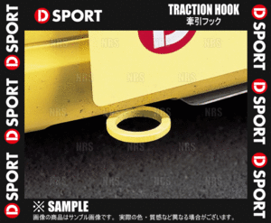 D-SPORT ディースポーツ 牽引フック コペン L880K 02/6～12/8 (51960-B080