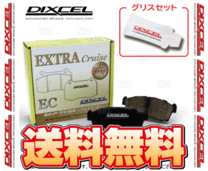 DIXCEL ディクセル EXTRA Cruise (フロント) コペン/GR SPORT L880K/LA400K 02/6～ (371058-EC