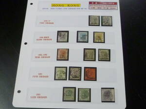 22SE　A　№26　香港切手　クラシック　1880-1898年　SC#32-70の内　計14枚　使用済・VF　【SC評価 $586】