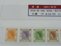 22SE　A　№44　香港切手　1954-60年　SC#185-198の内　計13種　未使用LH～OH・VF_画像2