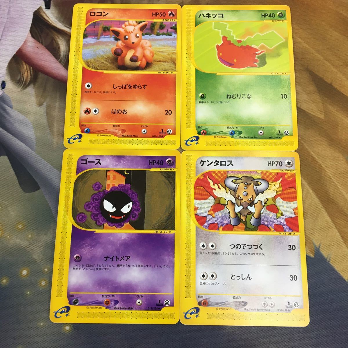ポケモン ハネッコの値段と価格推移は?|183件の売買情報を集計した ...